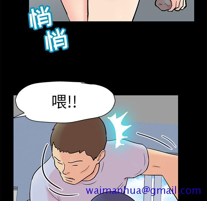 《反乌托邦游戏》漫画最新章节反乌托邦游戏-第 87 章免费下拉式在线观看章节第【51】张图片