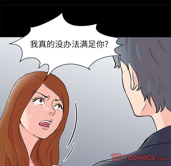 《反乌托邦游戏》漫画最新章节反乌托邦游戏-第 88 章免费下拉式在线观看章节第【22】张图片