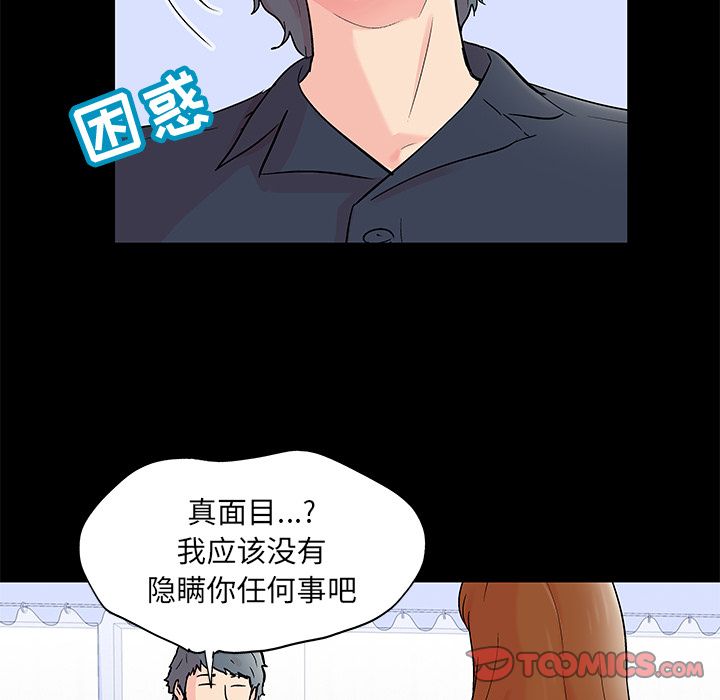 《反乌托邦游戏》漫画最新章节反乌托邦游戏-第 88 章免费下拉式在线观看章节第【10】张图片