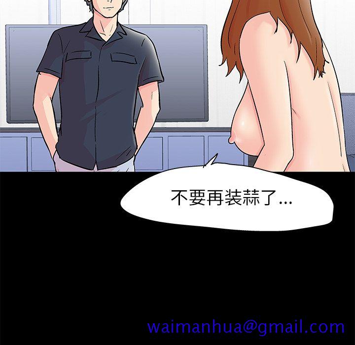 《反乌托邦游戏》漫画最新章节反乌托邦游戏-第 88 章免费下拉式在线观看章节第【11】张图片