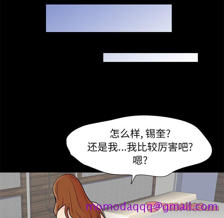 《反乌托邦游戏》漫画最新章节反乌托邦游戏-第 88 章免费下拉式在线观看章节第【46】张图片