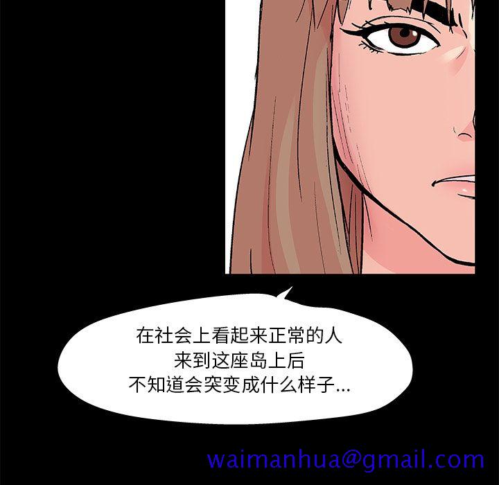 《反乌托邦游戏》漫画最新章节反乌托邦游戏-第 88 章免费下拉式在线观看章节第【61】张图片