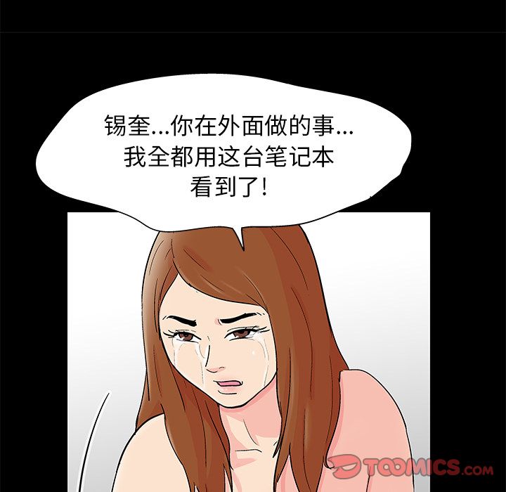 《反乌托邦游戏》漫画最新章节反乌托邦游戏-第 88 章免费下拉式在线观看章节第【12】张图片