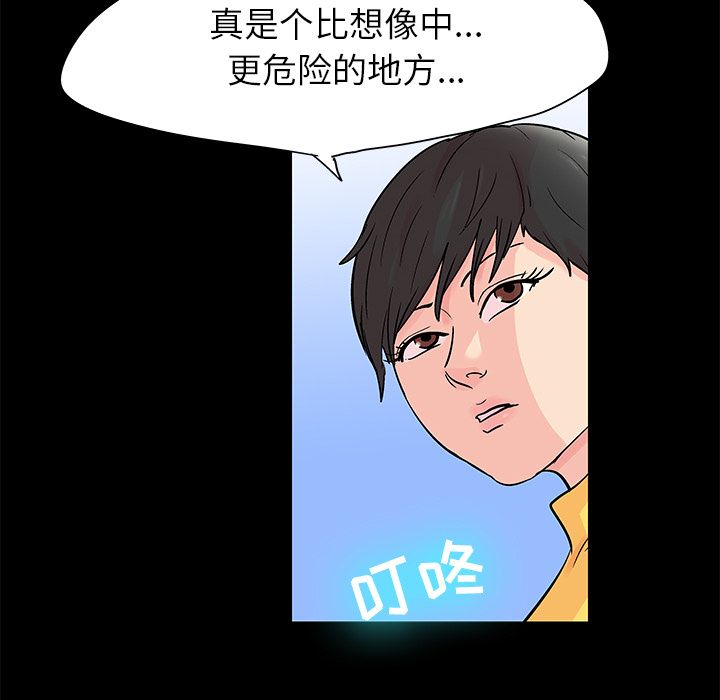 《反乌托邦游戏》漫画最新章节反乌托邦游戏-第 88 章免费下拉式在线观看章节第【63】张图片