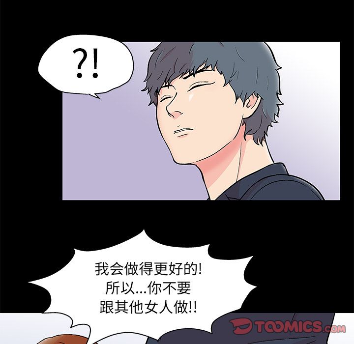 《反乌托邦游戏》漫画最新章节反乌托邦游戏-第 88 章免费下拉式在线观看章节第【30】张图片