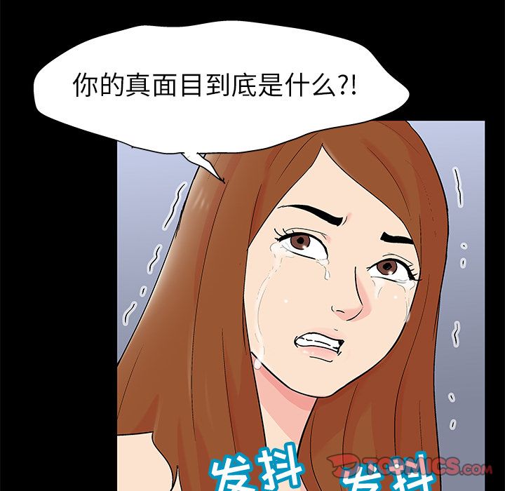 《反乌托邦游戏》漫画最新章节反乌托邦游戏-第 88 章免费下拉式在线观看章节第【8】张图片