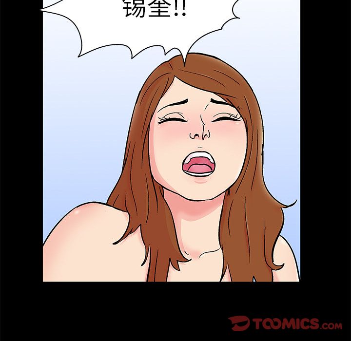 《反乌托邦游戏》漫画最新章节反乌托邦游戏-第 88 章免费下拉式在线观看章节第【48】张图片