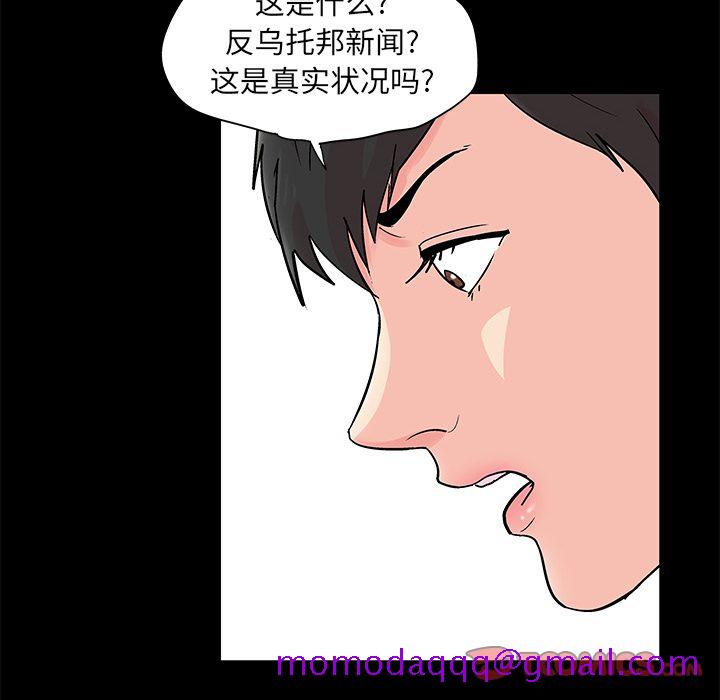 《反乌托邦游戏》漫画最新章节反乌托邦游戏-第 89 章免费下拉式在线观看章节第【6】张图片