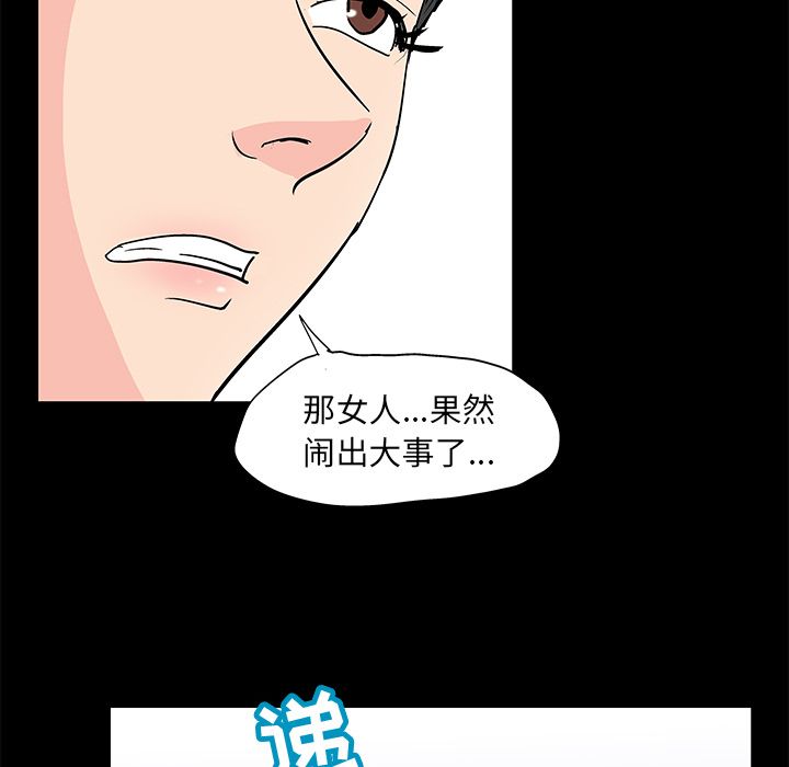 《反乌托邦游戏》漫画最新章节反乌托邦游戏-第 89 章免费下拉式在线观看章节第【23】张图片