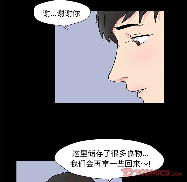 《反乌托邦游戏》漫画最新章节反乌托邦游戏-第 89 章免费下拉式在线观看章节第【28】张图片