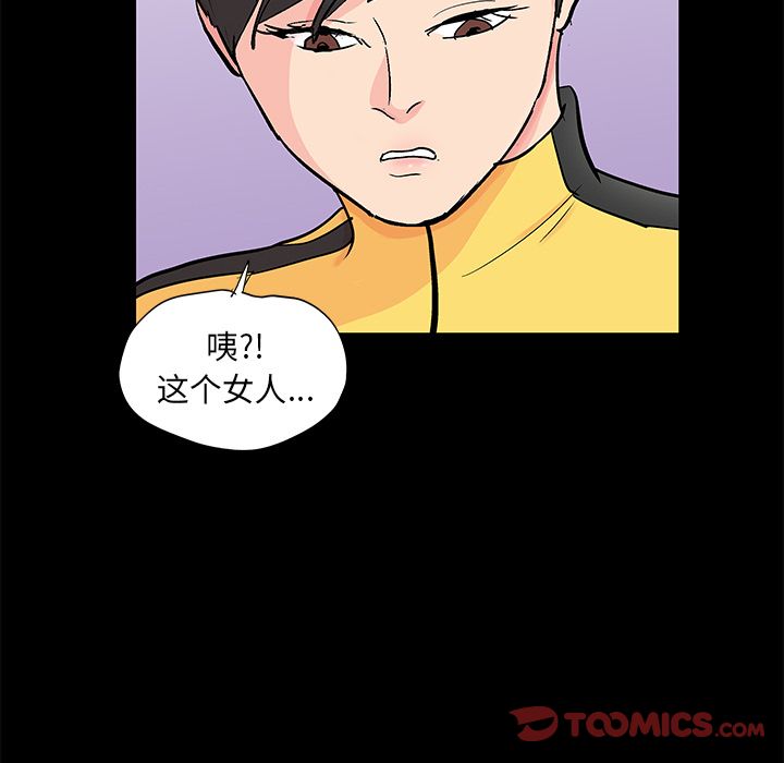 《反乌托邦游戏》漫画最新章节反乌托邦游戏-第 89 章免费下拉式在线观看章节第【14】张图片