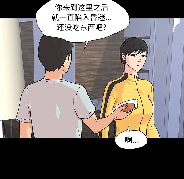 《反乌托邦游戏》漫画最新章节反乌托邦游戏-第 89 章免费下拉式在线观看章节第【27】张图片