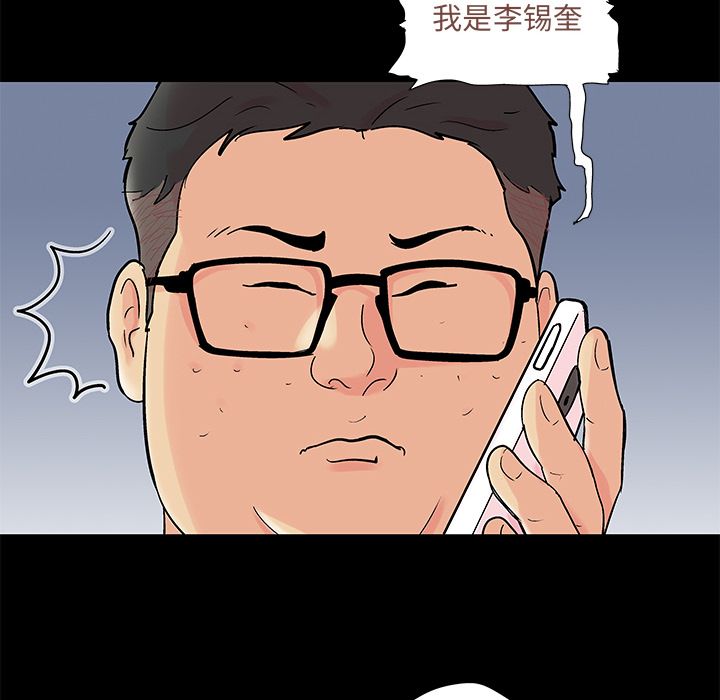 《反乌托邦游戏》漫画最新章节反乌托邦游戏-第 90 章免费下拉式在线观看章节第【29】张图片