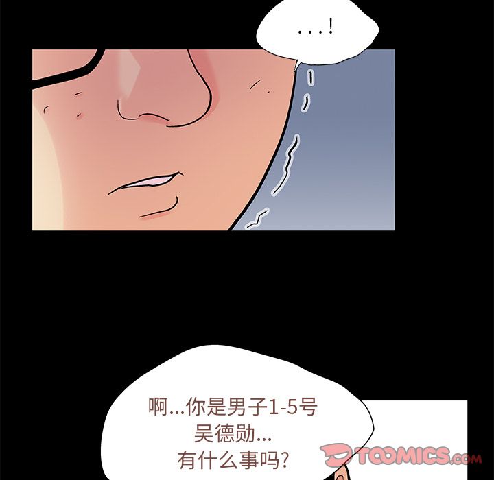 《反乌托邦游戏》漫画最新章节反乌托邦游戏-第 90 章免费下拉式在线观看章节第【30】张图片