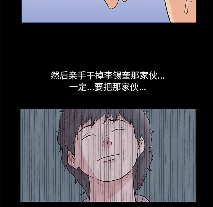 《反乌托邦游戏》漫画最新章节反乌托邦游戏-第 90 章免费下拉式在线观看章节第【9】张图片