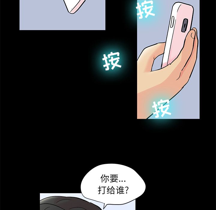 《反乌托邦游戏》漫画最新章节反乌托邦游戏-第 90 章免费下拉式在线观看章节第【25】张图片