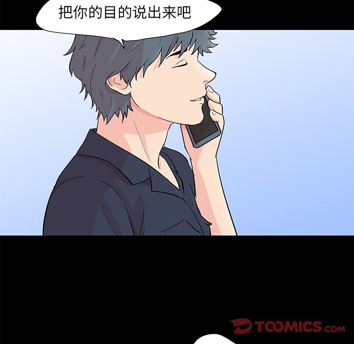 《反乌托邦游戏》漫画最新章节反乌托邦游戏-第 90 章免费下拉式在线观看章节第【32】张图片