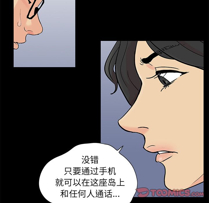 《反乌托邦游戏》漫画最新章节反乌托邦游戏-第 90 章免费下拉式在线观看章节第【20】张图片