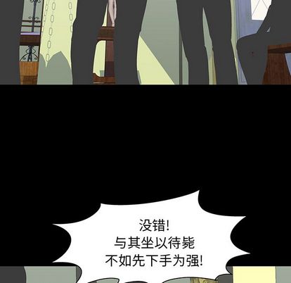 《反乌托邦游戏》漫画最新章节反乌托邦游戏-第 91 章免费下拉式在线观看章节第【67】张图片