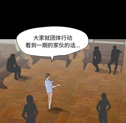 《反乌托邦游戏》漫画最新章节反乌托邦游戏-第 91 章免费下拉式在线观看章节第【47】张图片