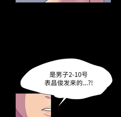 《反乌托邦游戏》漫画最新章节反乌托邦游戏-第 91 章免费下拉式在线观看章节第【7】张图片