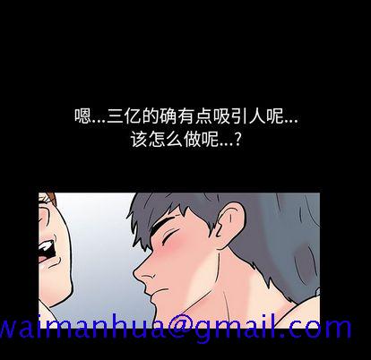 《反乌托邦游戏》漫画最新章节反乌托邦游戏-第 91 章免费下拉式在线观看章节第【101】张图片