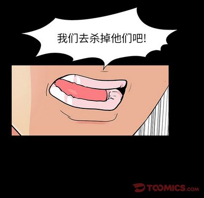 《反乌托邦游戏》漫画最新章节反乌托邦游戏-第 91 章免费下拉式在线观看章节第【70】张图片