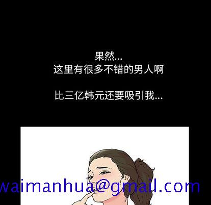 《反乌托邦游戏》漫画最新章节反乌托邦游戏-第 91 章免费下拉式在线观看章节第【31】张图片