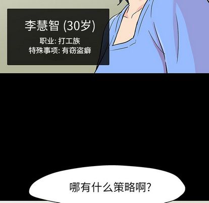 《反乌托邦游戏》漫画最新章节反乌托邦游戏-第 91 章免费下拉式在线观看章节第【45】张图片