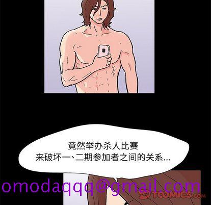 《反乌托邦游戏》漫画最新章节反乌托邦游戏-第 92 章免费下拉式在线观看章节第【6】张图片