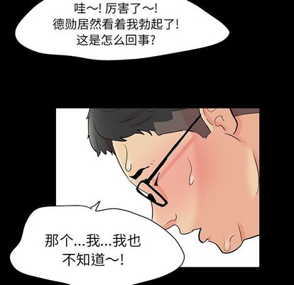 《反乌托邦游戏》漫画最新章节反乌托邦游戏-第 92 章免费下拉式在线观看章节第【27】张图片