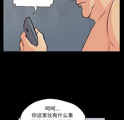 《反乌托邦游戏》漫画最新章节反乌托邦游戏-第 92 章免费下拉式在线观看章节第【92】张图片