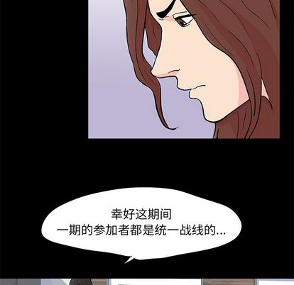 《反乌托邦游戏》漫画最新章节反乌托邦游戏-第 92 章免费下拉式在线观看章节第【7】张图片