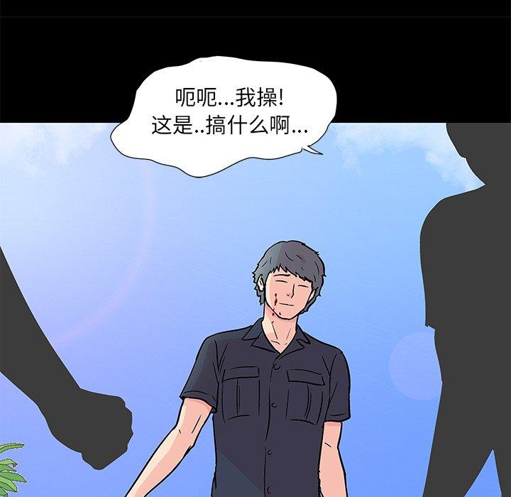 《反乌托邦游戏》漫画最新章节反乌托邦游戏-第 95 话免费下拉式在线观看章节第【37】张图片