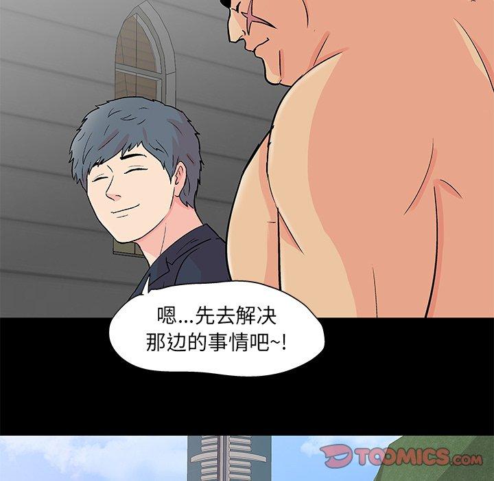 《反乌托邦游戏》漫画最新章节反乌托邦游戏-第 95 话免费下拉式在线观看章节第【18】张图片