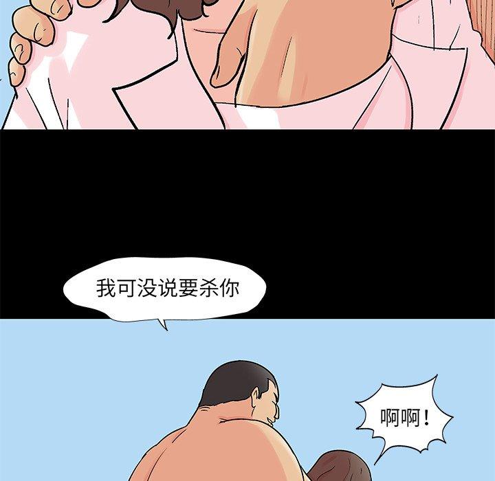 《反乌托邦游戏》漫画最新章节反乌托邦游戏-第 96 话免费下拉式在线观看章节第【20】张图片