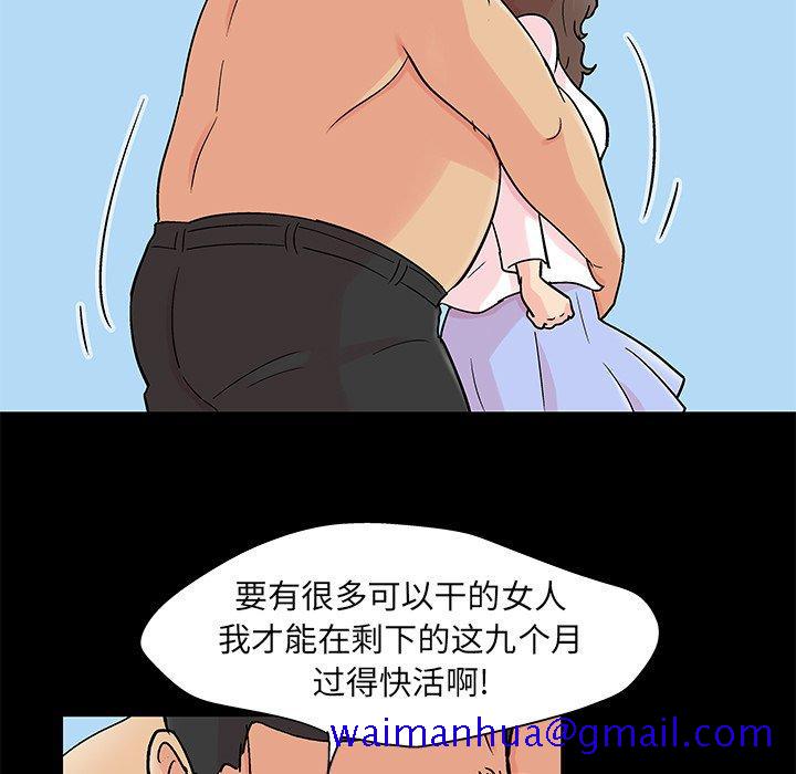 《反乌托邦游戏》漫画最新章节反乌托邦游戏-第 96 话免费下拉式在线观看章节第【21】张图片