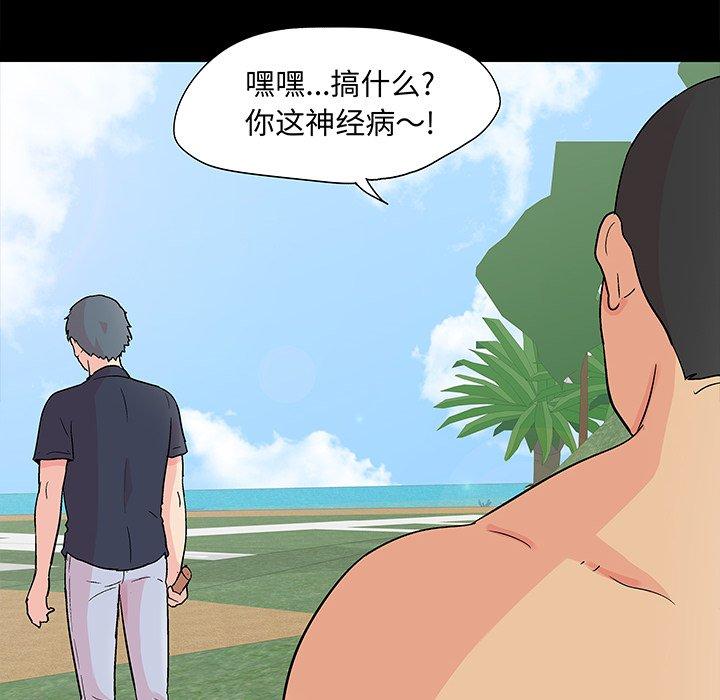 《反乌托邦游戏》漫画最新章节反乌托邦游戏-第 96 话免费下拉式在线观看章节第【8】张图片