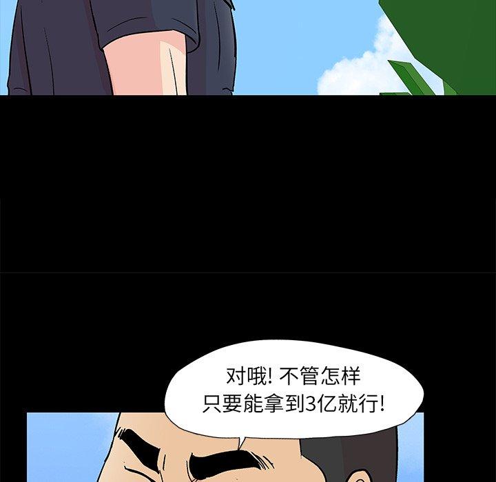 《反乌托邦游戏》漫画最新章节反乌托邦游戏-第 96 话免费下拉式在线观看章节第【12】张图片