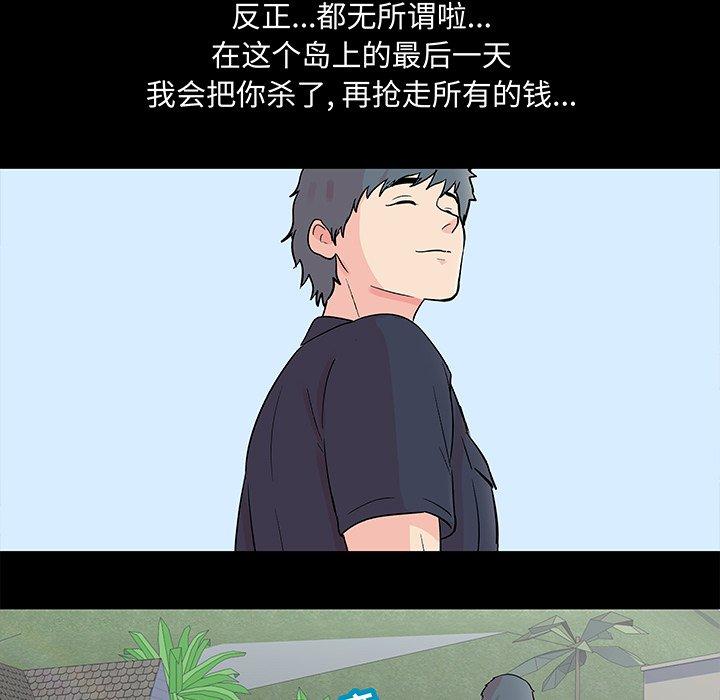 《反乌托邦游戏》漫画最新章节反乌托邦游戏-第 96 话免费下拉式在线观看章节第【49】张图片