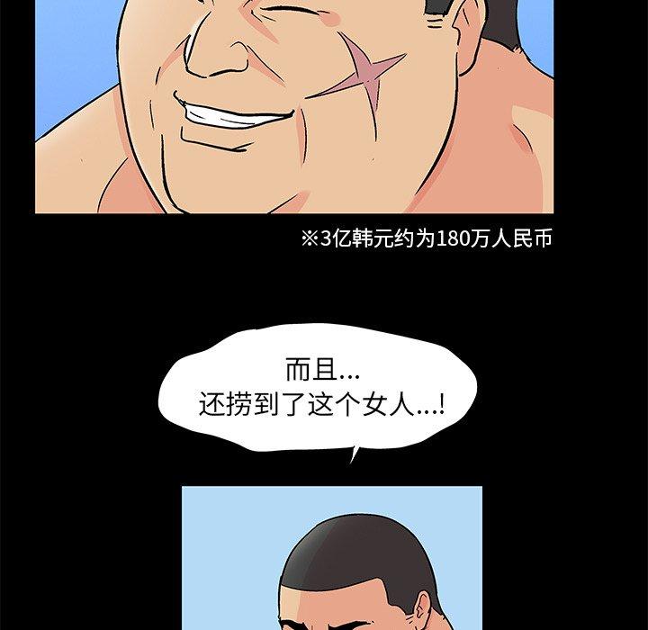 《反乌托邦游戏》漫画最新章节反乌托邦游戏-第 96 话免费下拉式在线观看章节第【13】张图片