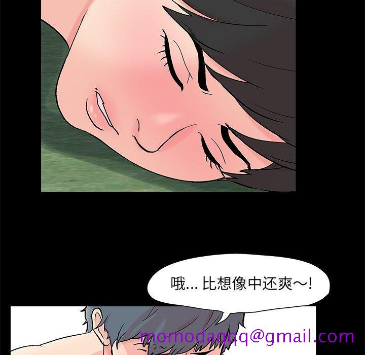 《反乌托邦游戏》漫画最新章节反乌托邦游戏-第 96 话免费下拉式在线观看章节第【56】张图片