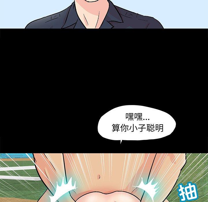 《反乌托邦游戏》漫画最新章节反乌托邦游戏-第 96 话免费下拉式在线观看章节第【47】张图片