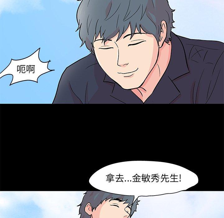 《反乌托邦游戏》漫画最新章节反乌托邦游戏-第 96 话免费下拉式在线观看章节第【33】张图片