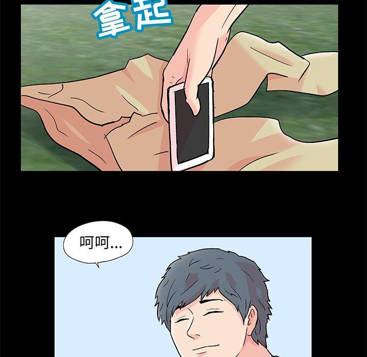 《反乌托邦游戏》漫画最新章节反乌托邦游戏-第 96 话免费下拉式在线观看章节第【52】张图片