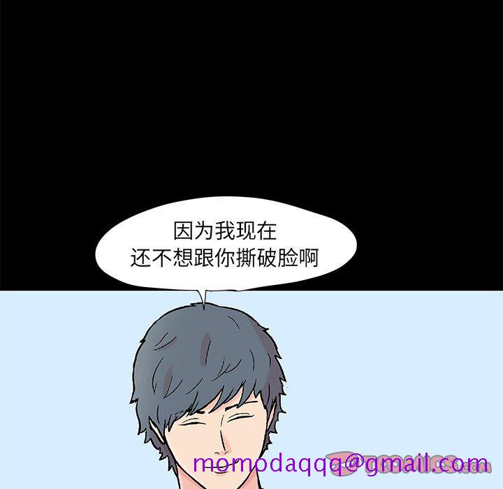 《反乌托邦游戏》漫画最新章节反乌托邦游戏-第 96 话免费下拉式在线观看章节第【46】张图片