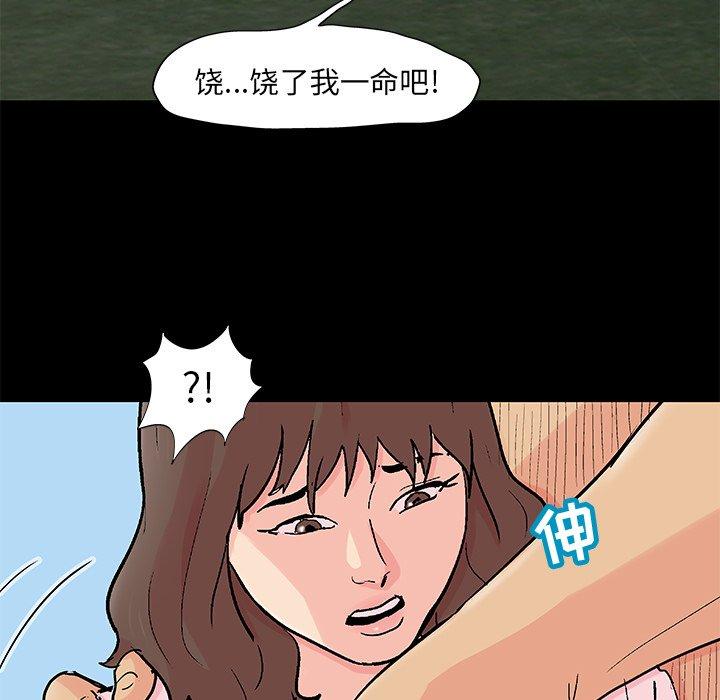 《反乌托邦游戏》漫画最新章节反乌托邦游戏-第 96 话免费下拉式在线观看章节第【19】张图片