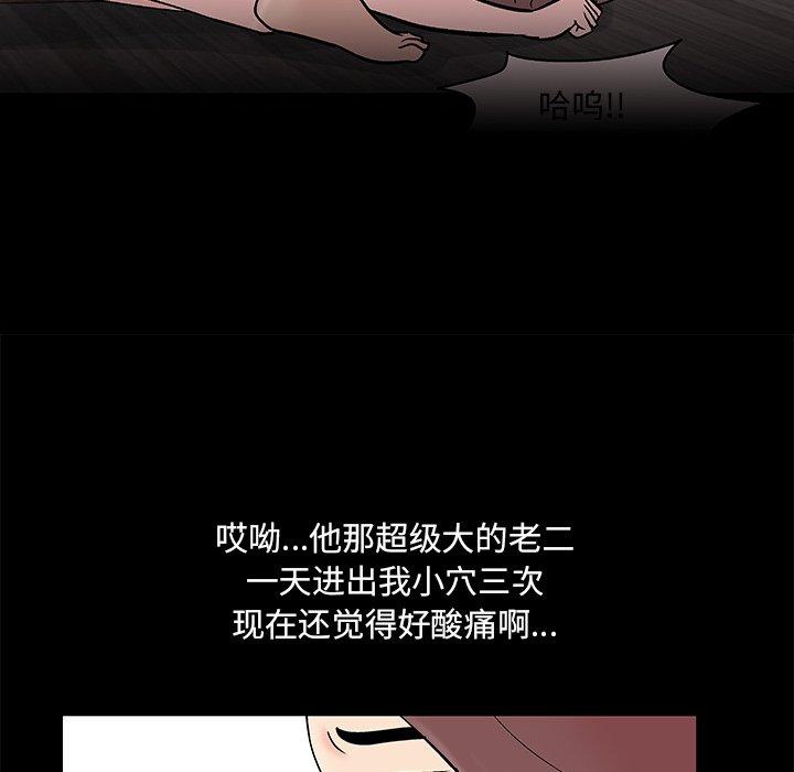 《反乌托邦游戏》漫画最新章节反乌托邦游戏-第 97 话免费下拉式在线观看章节第【29】张图片