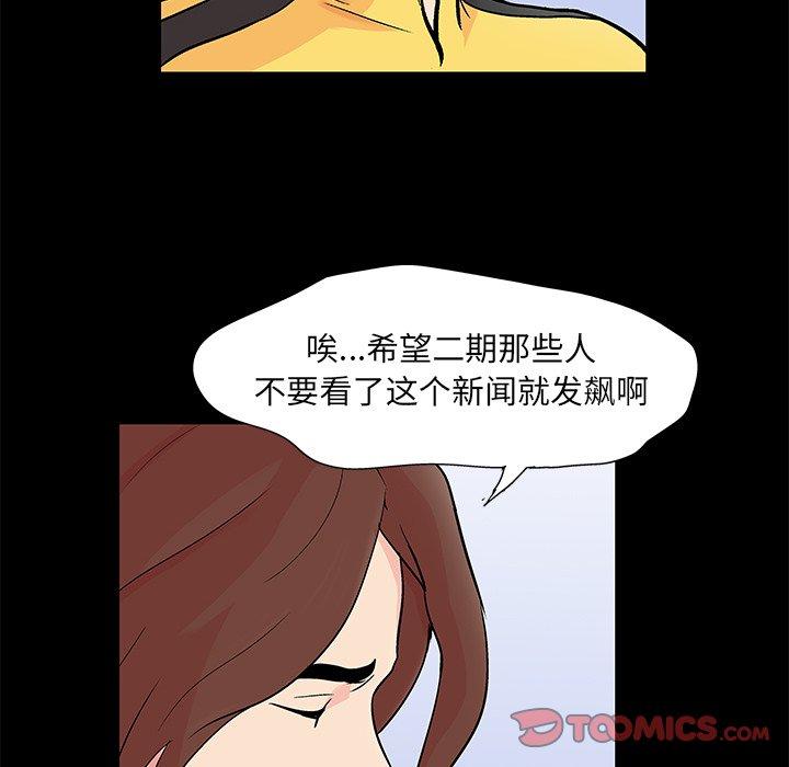 《反乌托邦游戏》漫画最新章节反乌托邦游戏-第 97 话免费下拉式在线观看章节第【14】张图片