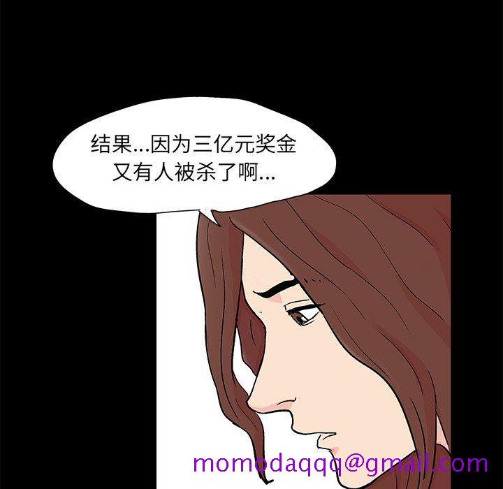 《反乌托邦游戏》漫画最新章节反乌托邦游戏-第 97 话免费下拉式在线观看章节第【6】张图片